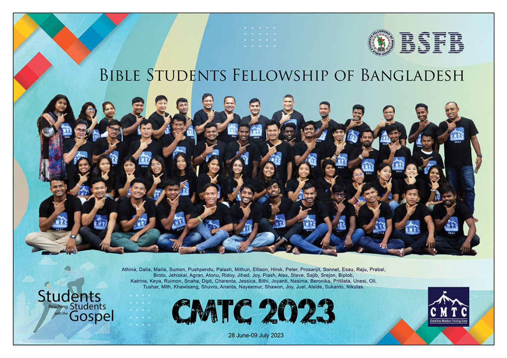 BSFB CMTC 2023